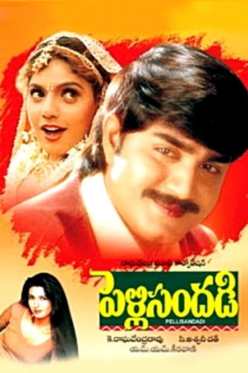 Pelli Sandadi poster 1