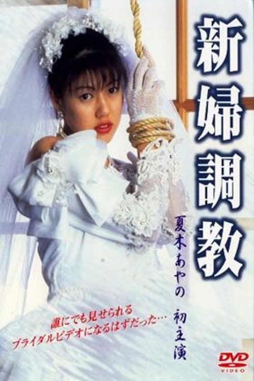 Bride Training Poster