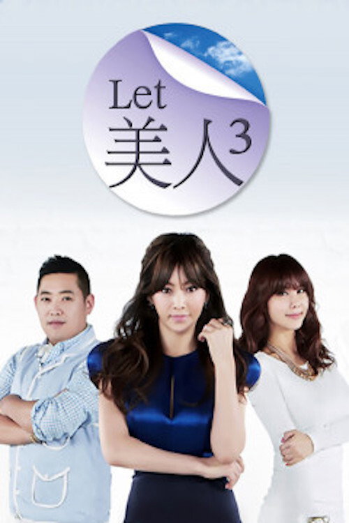 Let Me In poster 2