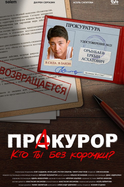 Season 1