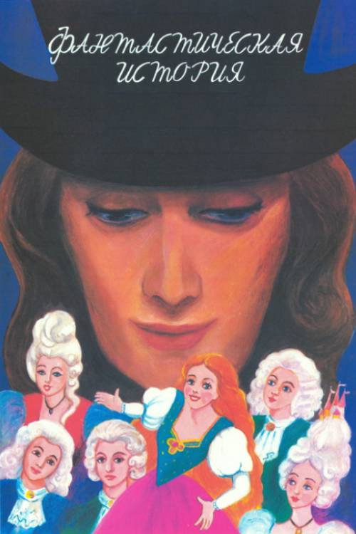 Fantastic Story Poster