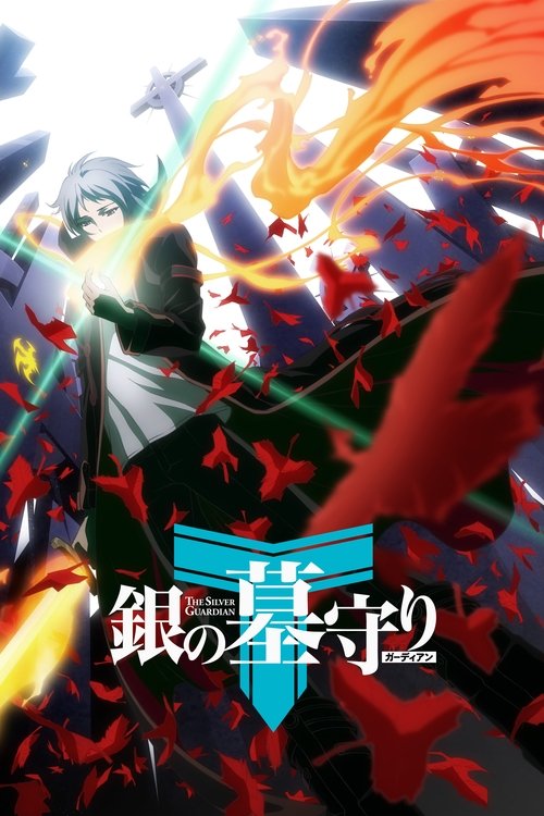 Poster of The Silver Guardian