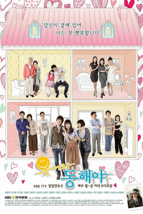 Smile Dong HaeSeason 1 Episode 159 2010