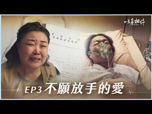 Episode 3