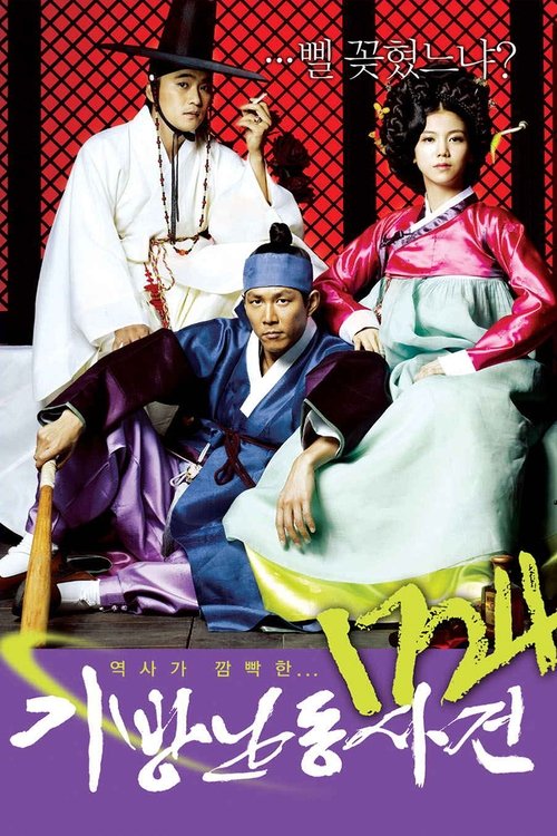 (Stream Deutsch) 1724 기방난동사건 (2008) Ganzer film 1724 기방난동사건 (2008) Vollständiges Film-Streaming online ansehen