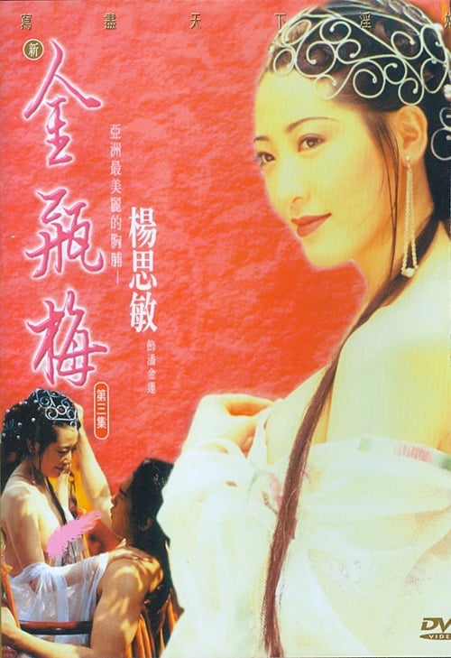 Download New Jin Ping Mei III (1996) Full HD Free