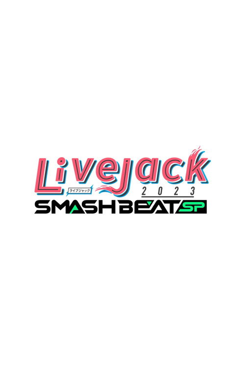 カンテレ開局65周年記念 Livejack 2023 SMASH BEAT SP电影海报