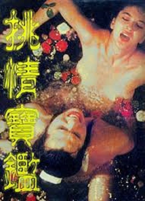 Ver Pelical The Story of Lady Sue (1992) Gratis en línea