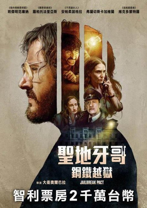 越狱协议电影海报