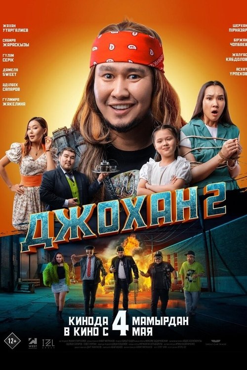 Johan 2 Poster