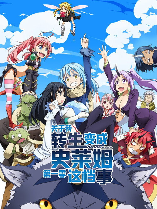第 1 季