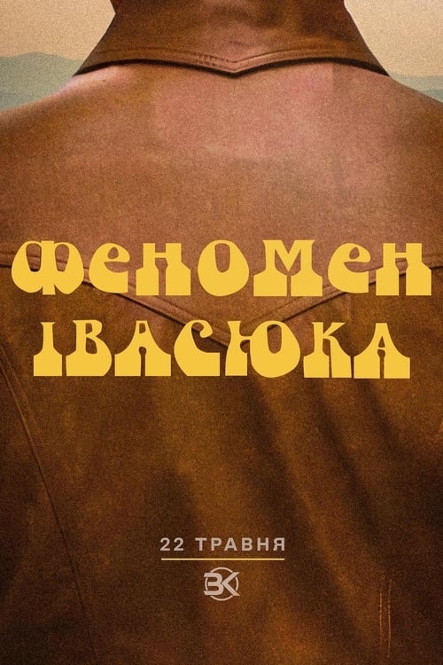 The Ivasyuk phenomenon Poster