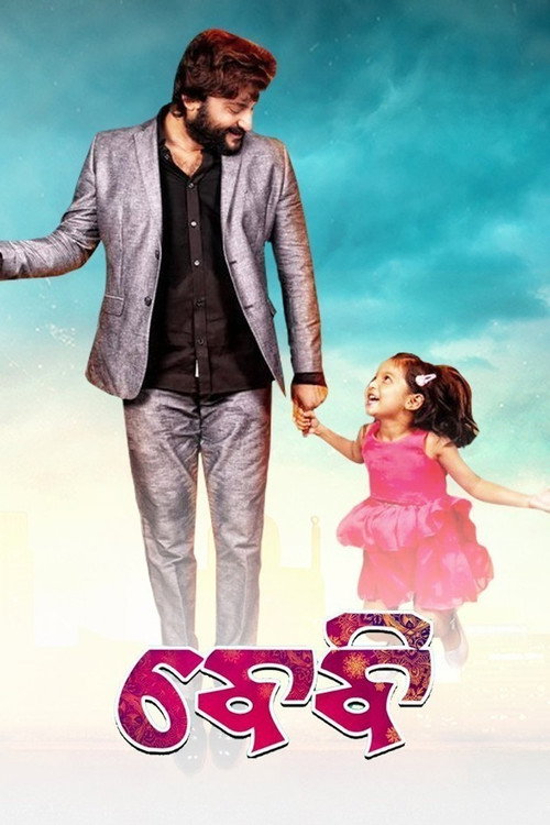 Baby poster 3
