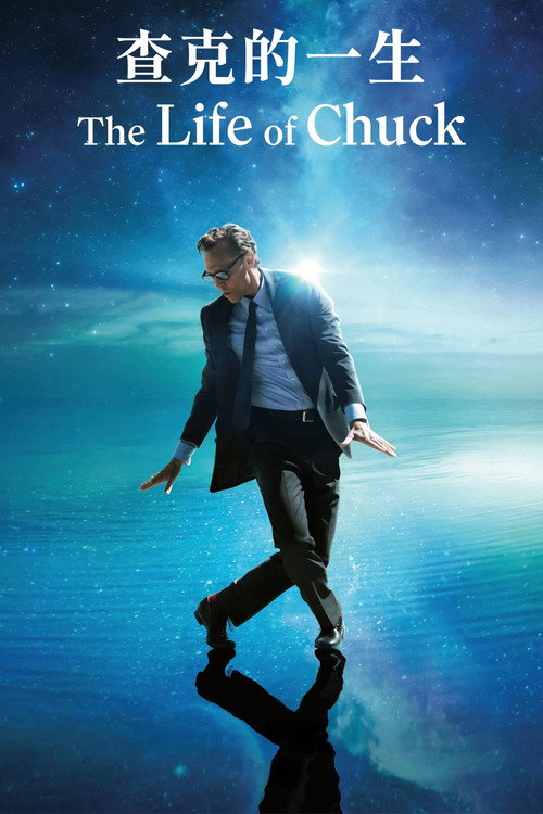 查克的一生电影海报