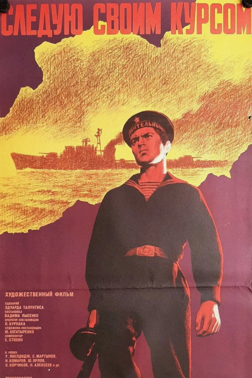 Going My Way poster 3