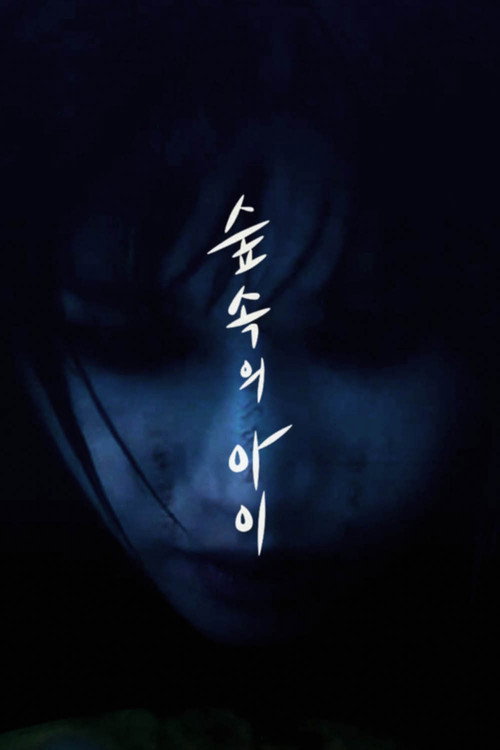 Forest poster 4