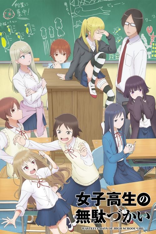Poster of Joshikousei no Mudazukai