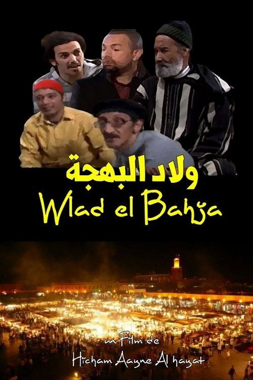 Wlad el Bahja poster 2
