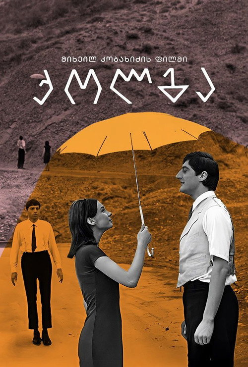 Umbrella poster 4