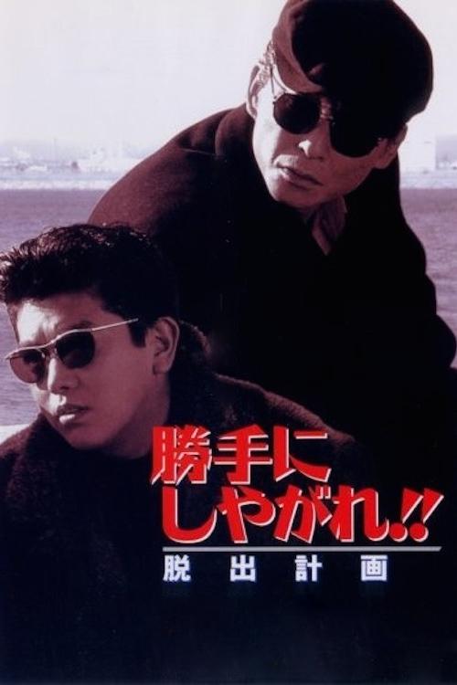 Suit Yourself or Shoot Yourself!! The Escape Poster