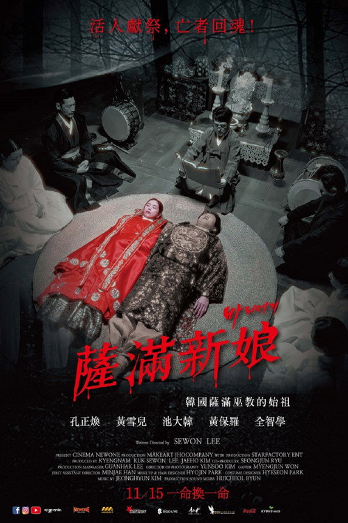 巴里公主电影海报