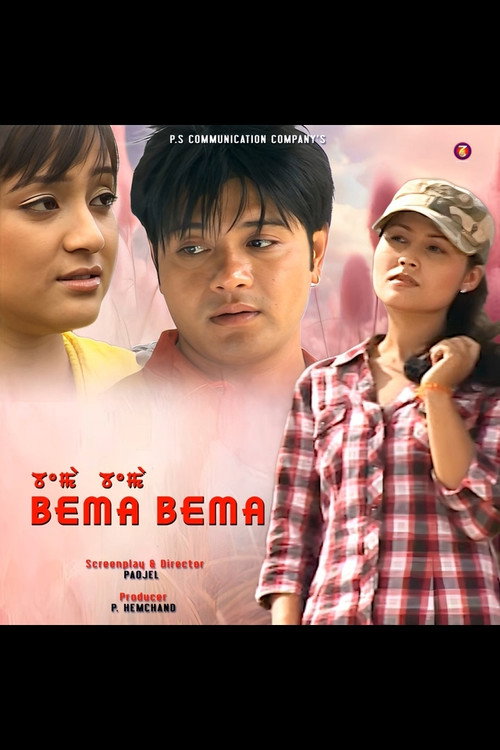 Bema Bema Poster