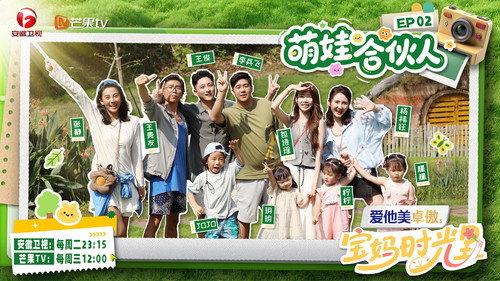 宝妈时光里第1季第2集