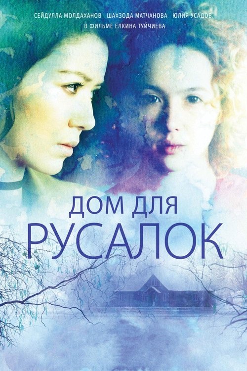 House for Mermaids Poster