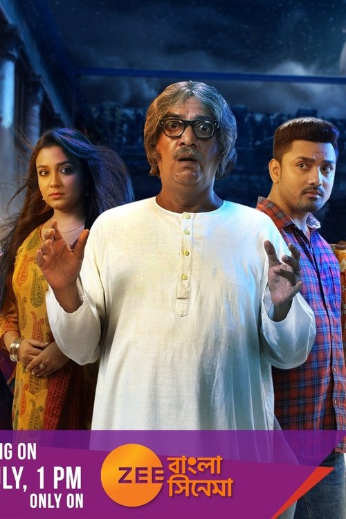 (Stream Deutsch) Bancharamer Bagan Bari (2019) Stream Deutsch Bancharamer Bagan Bari (2019) Vollständiges Film-Streaming online ansehen