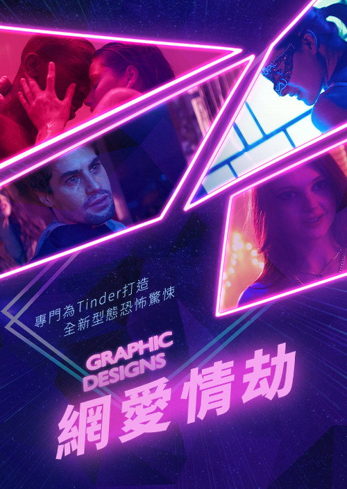 平面设计电影海报