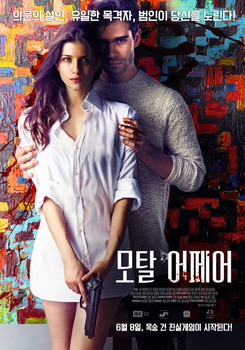 Чистое искусство (2016) PelículA CompletA 1080p en LATINO espanol Latino