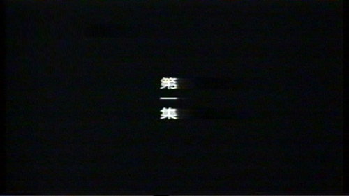 Episode 1