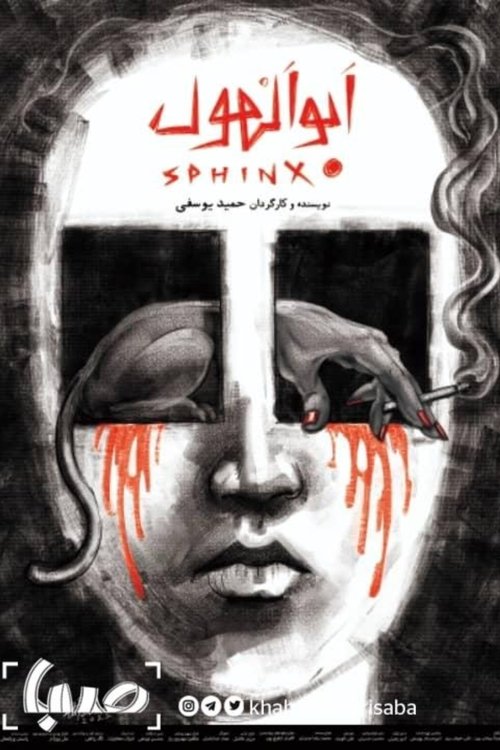 Sphinx