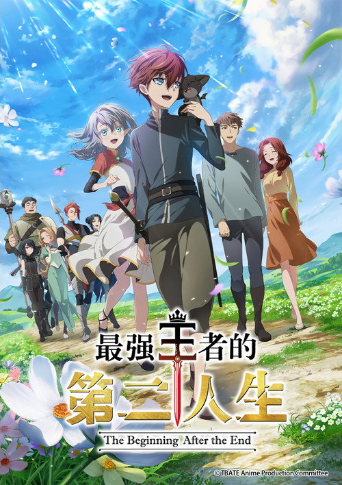 最强王者的第二人生电影海报