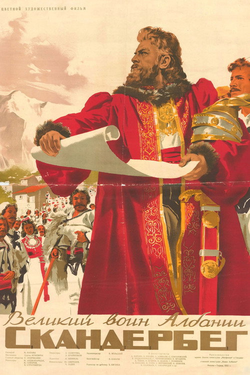 阿尔巴尼亚伟大的战士-斯坎德培电影海报