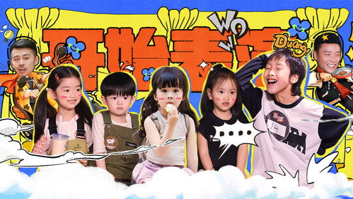 爸爸当家第二季第14集