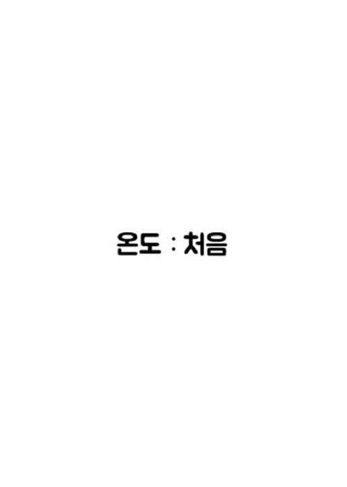 온도:처음电影海报
