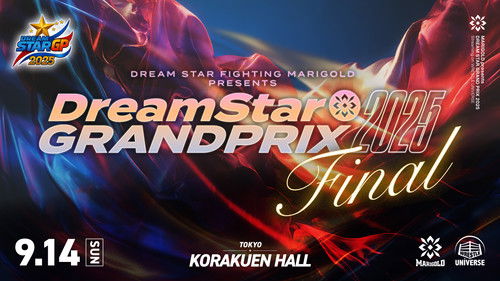Marigold DREAM✴︎STAR Grand Prix 2025 ~ Finals