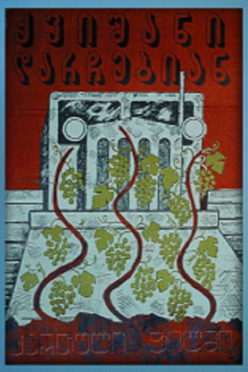 The Sand Will Stay poster 5