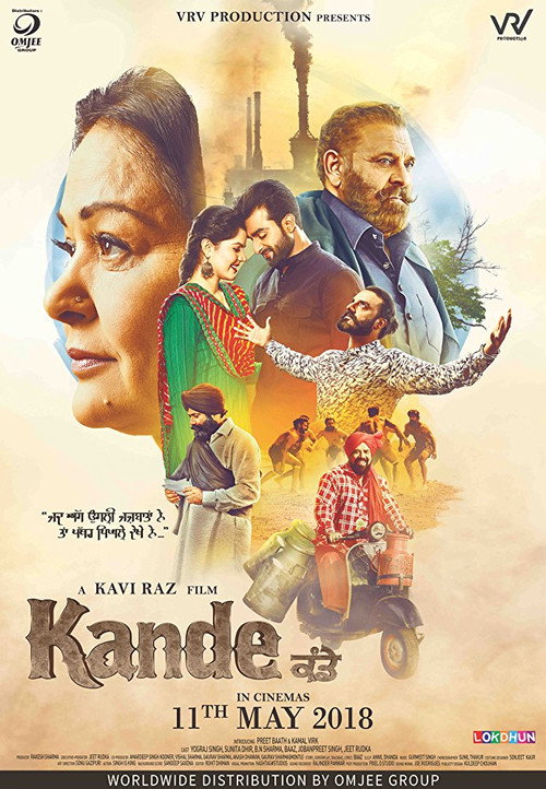 Kande poster 2