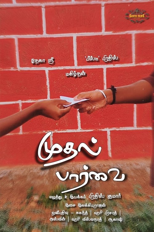 Mudhal Parvai