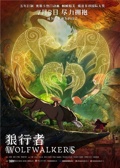 狼行者电影海报