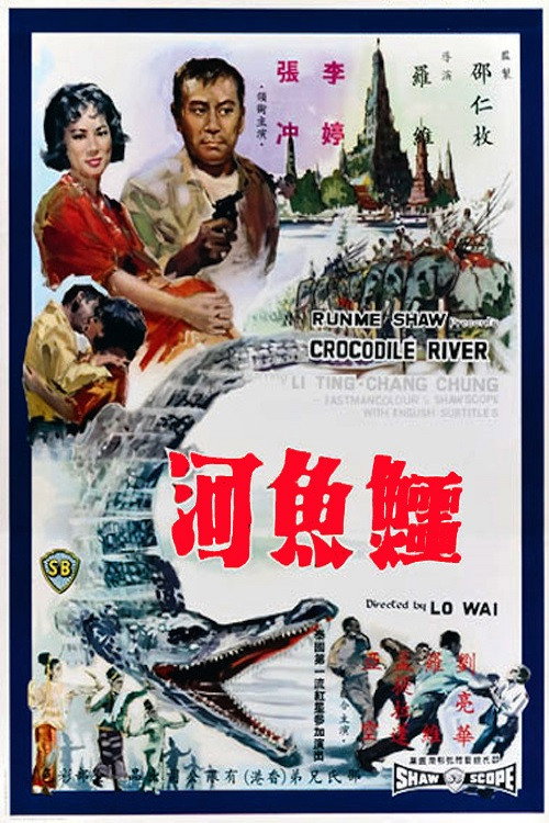 Crocodile River poster 2