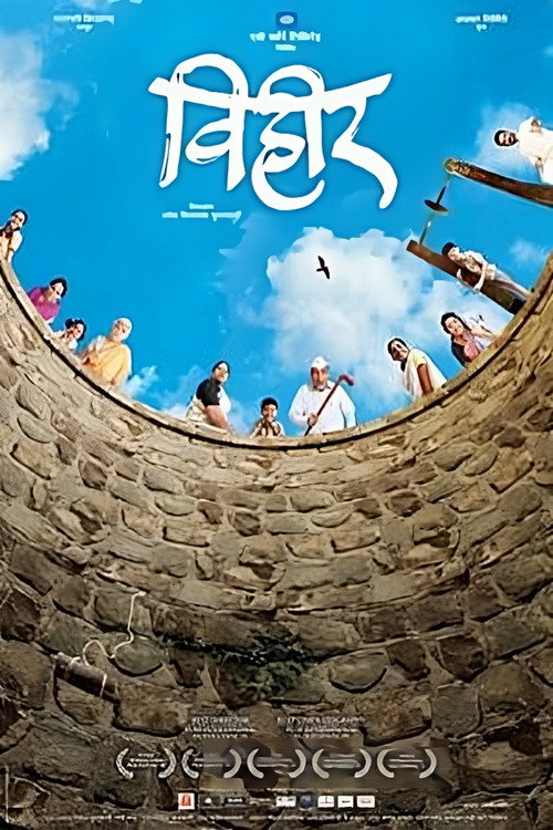 Vihir poster 3