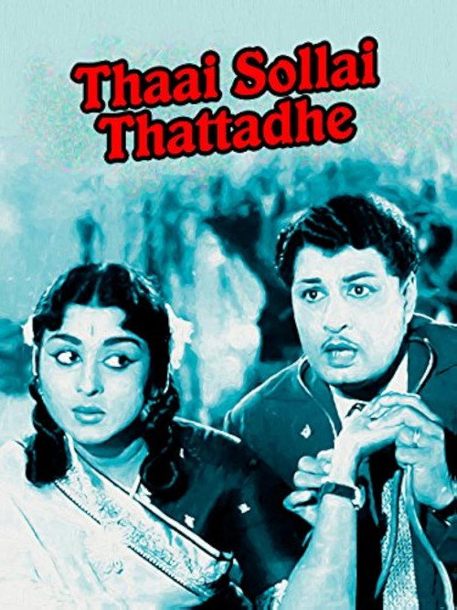 Thai Sollai Thattathe电影海报