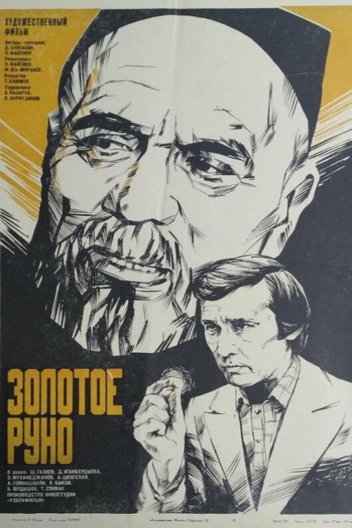 Golden Fleece poster 4