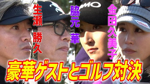 Takuya Kimura, to the long-awaited golf course!