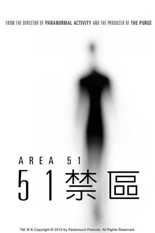 51区电影海报