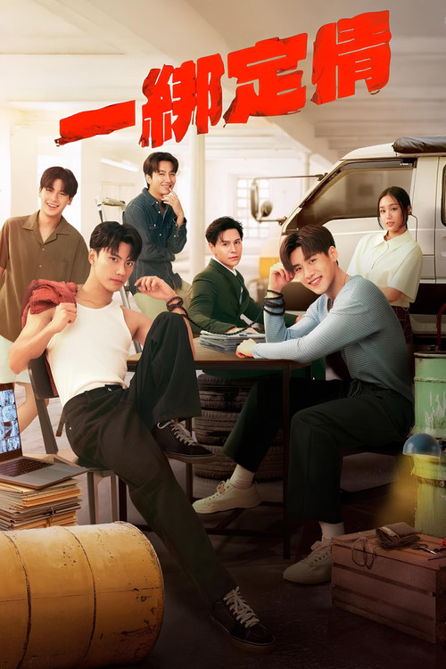 秘密绑架电影海报