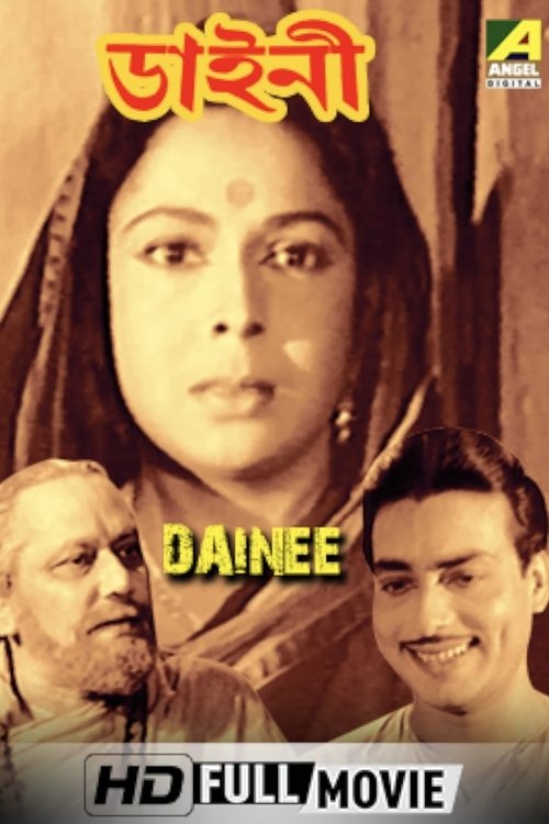 Dainee Poster
